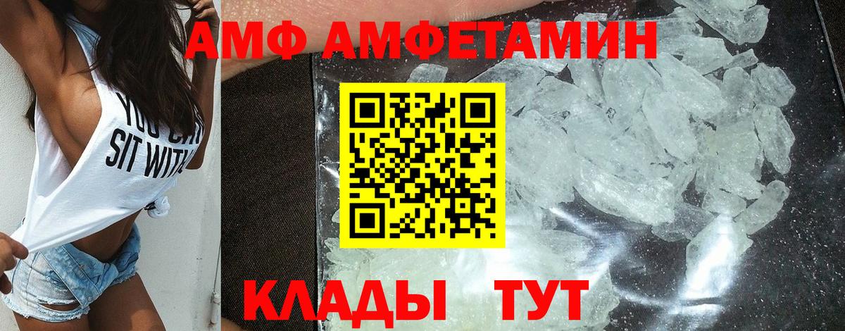 Амфетамин 98% Курск