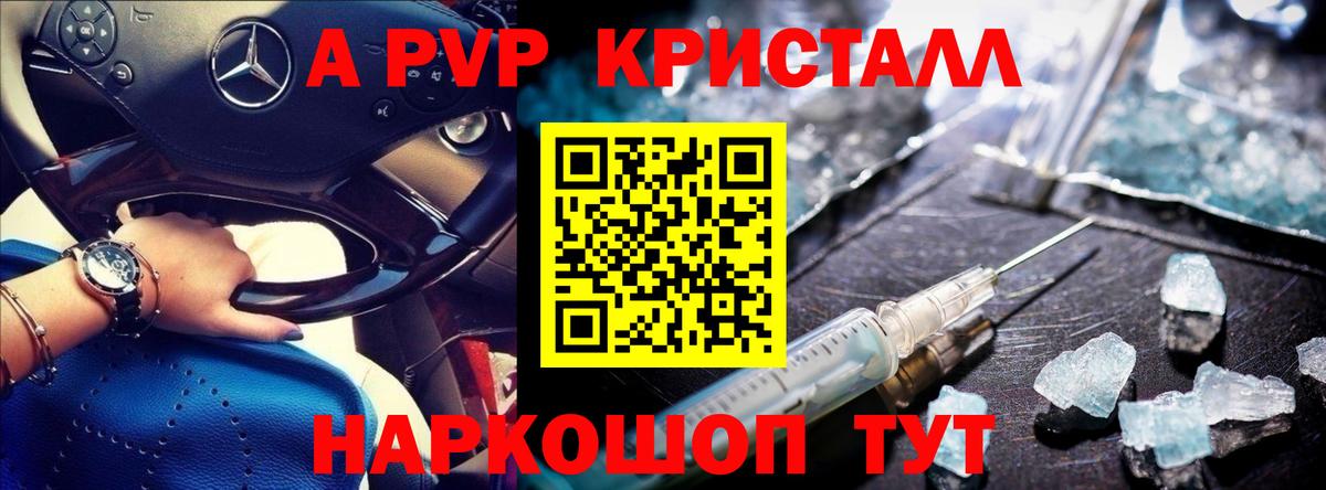 Alpha PVP мука Курск