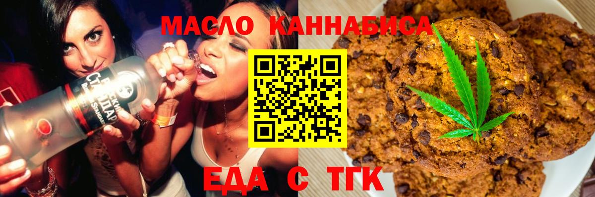 Canna-Cookies марихуана  Вход с VPN  Курск 