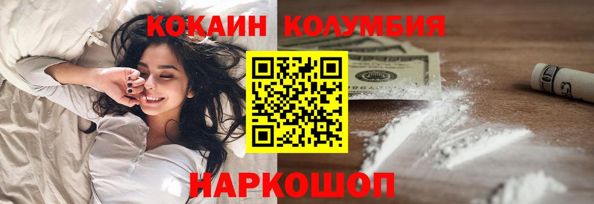 КОКАИН 99% Курск