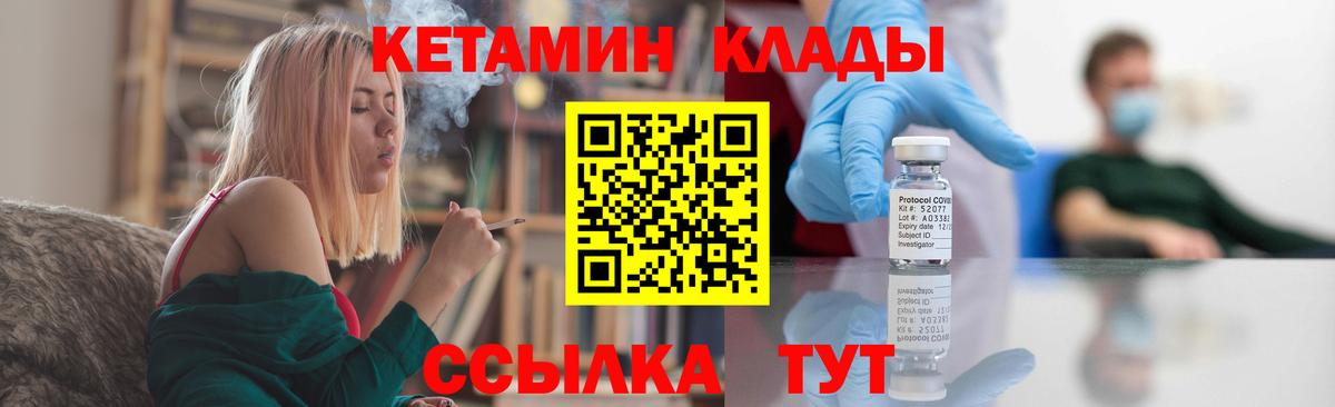 Курск  КЕТАМИН VHQ  Кетамин ketamine  Вход с VPN 
