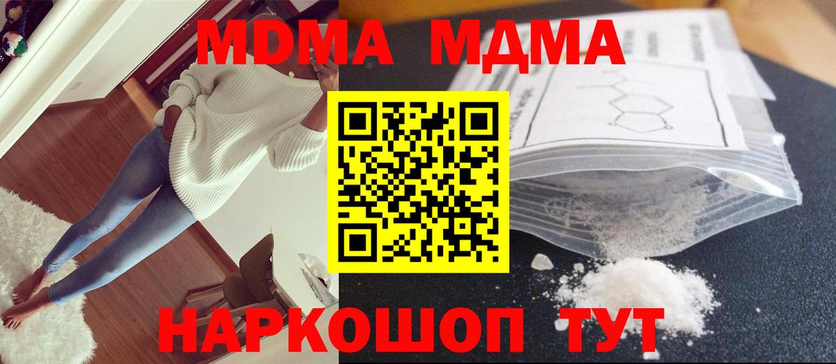 Курск  MDMA Molly  МДМА  MDMA молли  Вход с VPN 