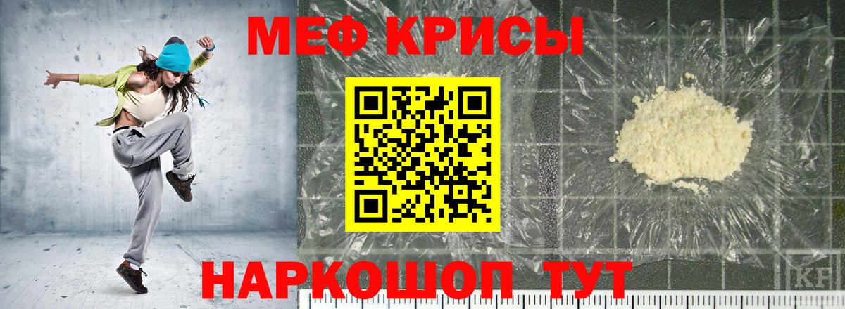 Меф мука Курск