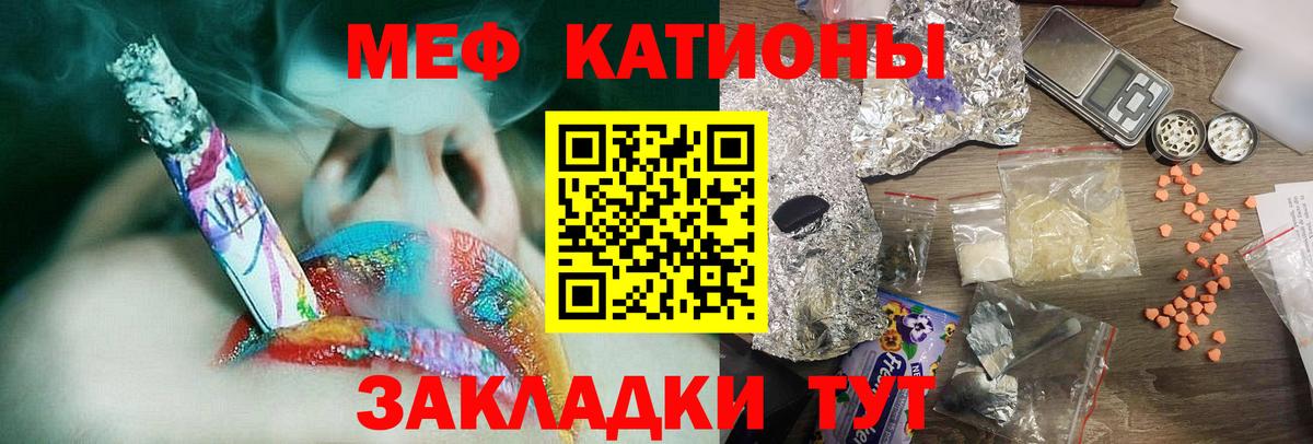 Курск  Меф  Вход с VPN  МЕФ 4 MMC  Мефедрон  Меф кристаллы 
