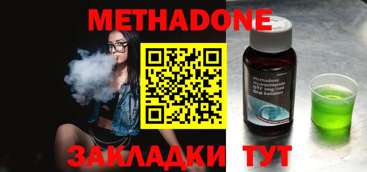 Метадон VHQ  Вход с VPN  Курск  Метадон мёд 