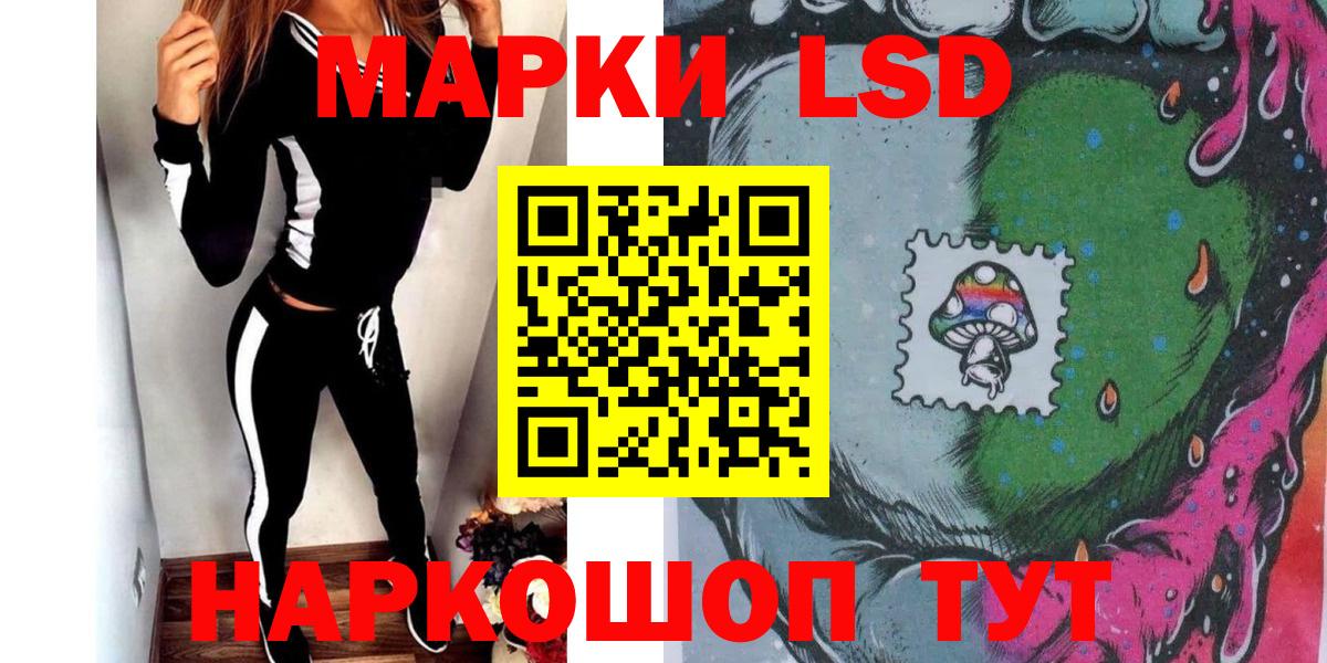 Курск  Марки NBOMe 1500мкг  Марки 25I-NBOMe  Вход с VPN 