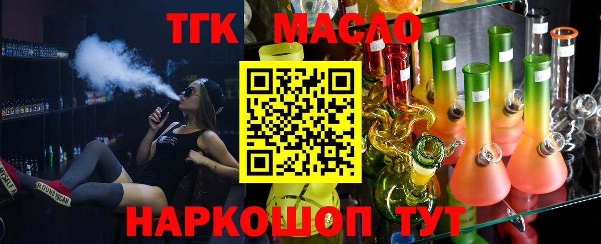 Курск  купить закладку  Вход с VPN  Дистиллят ТГК THC oil 