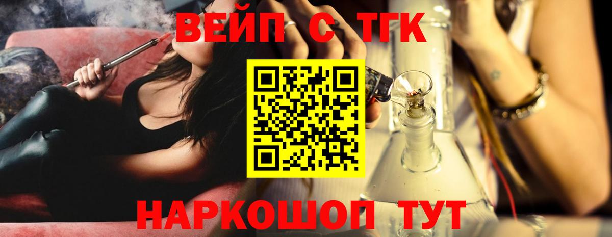 Дистиллят ТГК жижа Курск