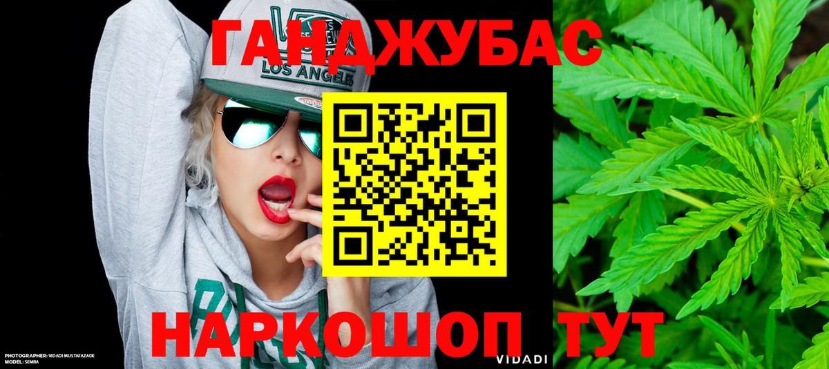 МАРИХУАНА индика Курск